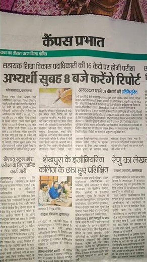 aedo exam#shorts#trending#viral#teacherdream#motivation#bpsc#upsc#books#vacancy@MrBeast