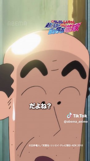 映画クレヨンしんちゃん 超時空！嵐を呼ぶオラの花嫁