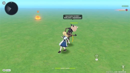 我做了一个会追着你要好评的丘丘人