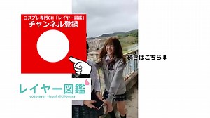 アジアで人気の美人コスプレイヤーたちが、女子高生コスプレで魅了！『学園天国2020』PR映像公開！