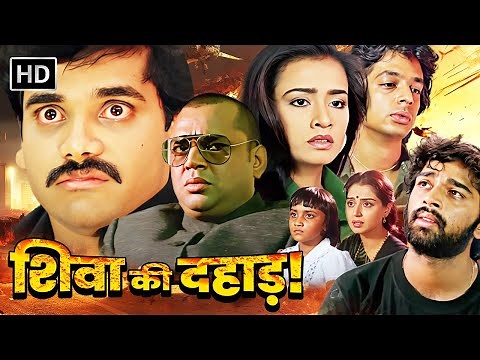 Nagarjuna's 90s Blockbuster Action Thriller | Shiva (1990) Full Movie in HD | Amala, Raghuvaran