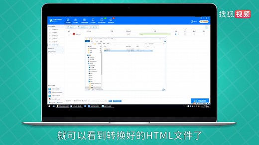 怎么将PDF转成HTML格式