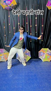 1.3M views · 45K reactions | सीखो बराती डांस । । । । ।...