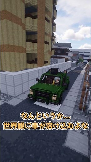 Car-adding mod [Minecraft] Koishi's mod introduction part 319 #minecraft #game #shorts