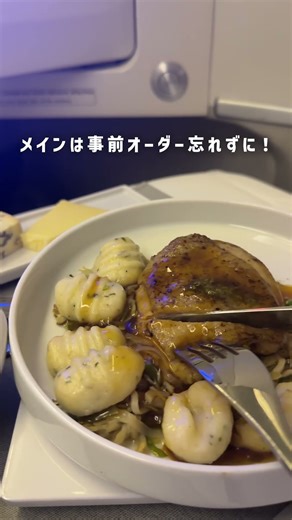 エールフランスビジネスクラス搭乗レポ✈️ 🇫🇷 #海外一人旅 #ひとり旅 #ビジネスクラス #エールフランス