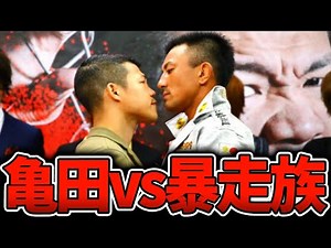 「亀田興毅に勝ったら1000万円」がエグすぎた・・・