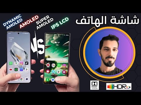 Super AMOLED vs OLED vs Dynamic AMOLED 2X | Types of screens and the differences between them 🔥👌