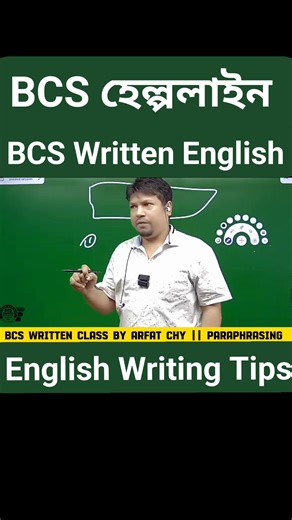 BCS Written Tips: BCS Helpline | BCS Helpline | Facebook