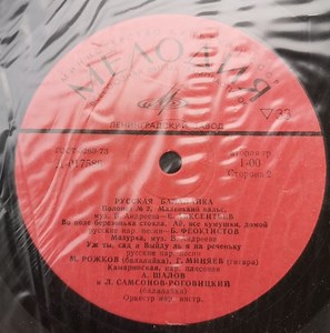 Various - Русская Балалайка • Russian Balalaika