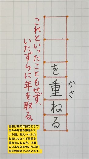 #教養#慣用句