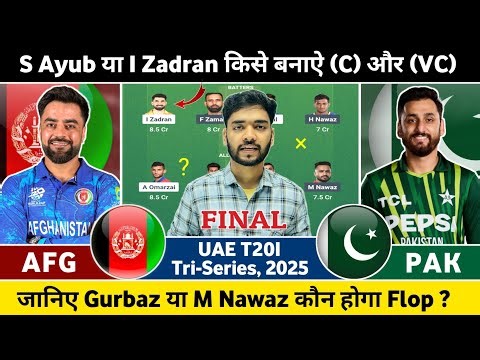 AFG vs PAK Dream11 Team Prediction | Afganistan vs Pakistan Final Match Prediction | PAK vs AFG 2025