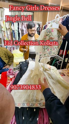 Eid 2026 Fancy Girls Dresses | Kolkata Latest Eid Collection #shortvideo #short #kidswear #eid2026