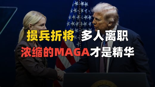 万税爷连战连胜，损兵折将，支持率提升 -5%！