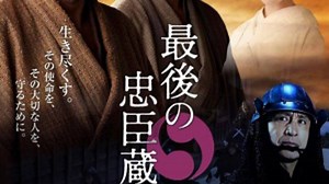 The Last Ronin Summary, Trailer, Cast, Where to Watch and More