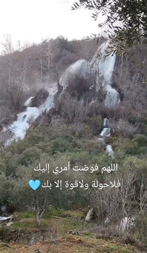 مناظر ريف السوري وجماله سبحان الله... تفاعل والاشتراك بالقناه والاشتراك مع الأصدقاء