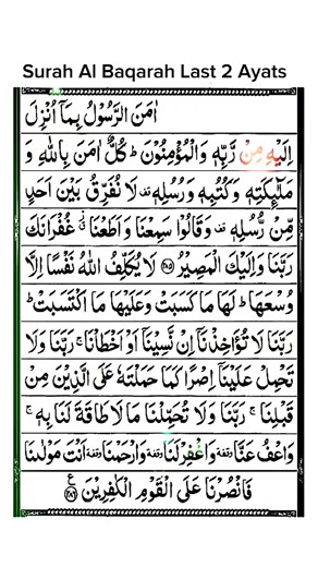 Surah Al Baqarah Last 2 Ayats - Recitation and Meaning