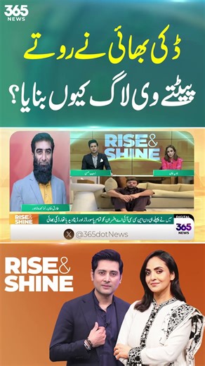 Why Did Ducky Bhai Make a Crying, Emotional Vlog? | 365 Entertainment