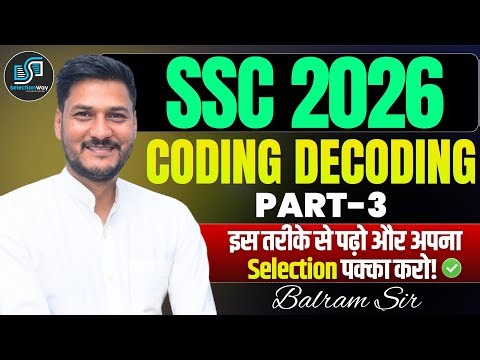 SSC 2026 Coding Decoding | Complete Strategy 🔥 | Balram Sir | SSC Reasoning Preparation
