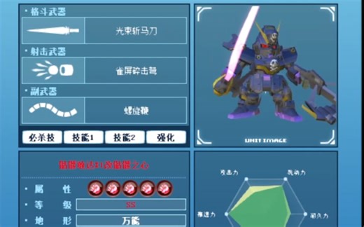 SD敢达OL 重返OC服 秒R教学机 OCEX-海盗X1骷髅之心作战视频