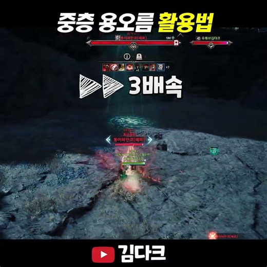 중층 용오름 활용법 #아이온2