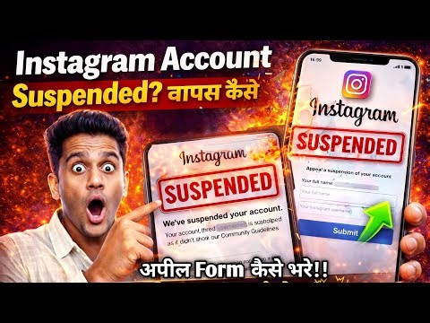 How To Recover Instagram Suspended Account | How To Recover Instagram Disabled Account |InstaRecover