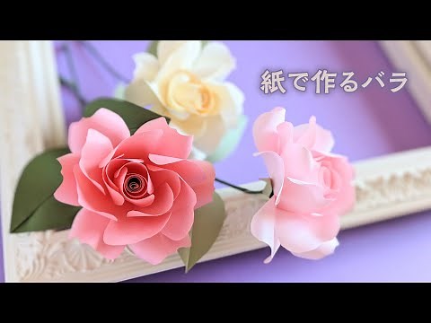 紙で作る美しいバラの花（音声解説あり）DIY How to make a beautiful paper rose flower