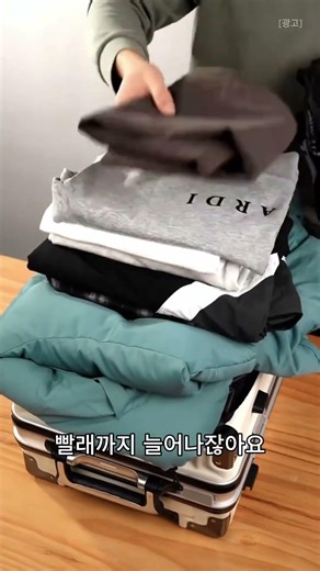 여행 짐 부피, 이걸로 반 줄었습니다