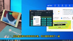 最新老虎tiggerramdisk软件下载注册改码绕过激活教程
