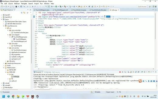 8.index.jsp页面数据显示和判断颜色