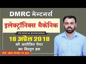 Electronics Mechanic Paper - 18 April 2018 | DMRC Maintainer Paper Solution by Mahendra Pindel Sir