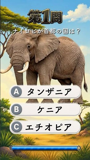【常識クイズ・全3問】全問正解が当たり前？世界の首都クイズ！④
