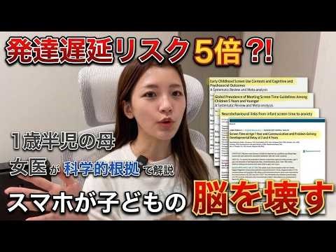 [Shocking] A working mother who runs a cram school thoroughly investigates the 'impact of smartph...