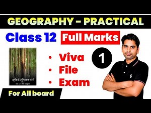 Class 12 Geography Practical Full Marks | Viva + File + Exam 2026 All Board