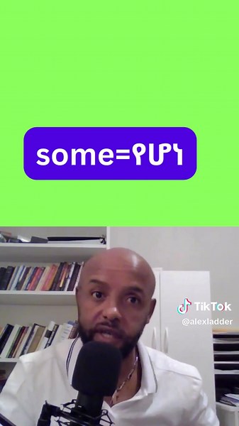 Uses of some #laddertube #learnenglishdaily