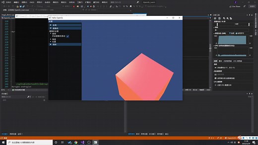 OpenGL学习-基础的Phong光照模型