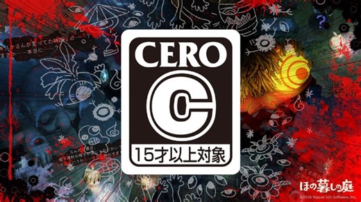 日本一ソフトウェア新作『ほの暮しの庭』のCEROが「C」に決定！“15歳以上対象”ほのぼの田舎暮らしに納得&ツッコミ殺到 | インサイド