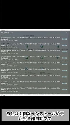 【衝撃の事実】有料セキュリティソフトはもう不要。Windows標準搭載のアレが最強だった件 #shorts