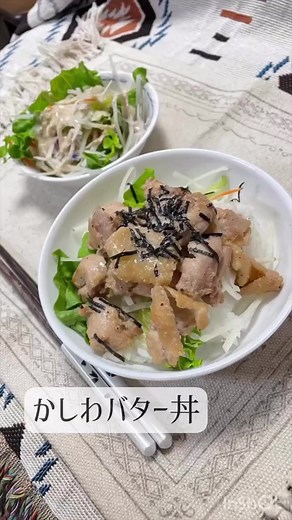かしわバター丼 かしわ 200g ももでも胸でも親でも◎ 醤油 大2 酒 大1 にんにく 1cm 生姜 1cm バター 大1 にんにくスライス お好みで 炒めるとき漬けた汁ごと炒めてください！ #お料理 #手料理 #手作り #かしわ #かしわバター丼 #鶏肉レシピ #お料理レシピ #鶏肉 #料理レポ #チキン #丼 #丼飯 #cooking #chicken #don