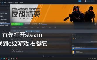 速通！CS2 更新卡顿终极解决，1分钟设置恢复丝滑