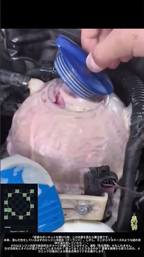【警告】エンジンからの悲鳴？！ 冷却水が「ドロドロ」に変わる恐怖の乳化現象とその対策を徹底解説