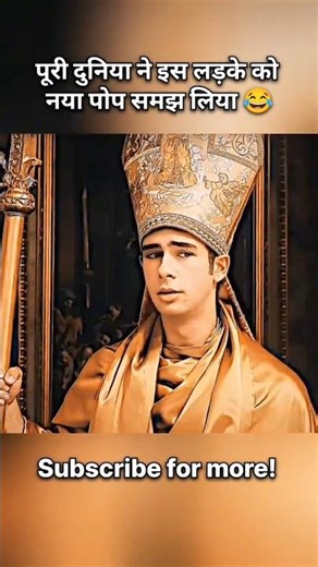 Just one mistake and this boy became the Pope 😂 #shorts movie explained