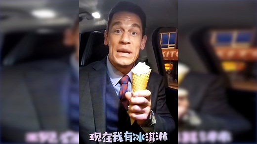 John Cena Speaking Chinese and Eating Ice Cream / Bing Chilling | Know Your Meme