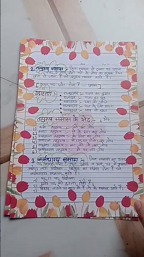 class 9th Sanskrit project (samas)