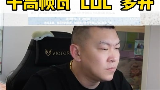 4560预算干高帧瓦 LOL 多开配置#电脑#电脑组装#电脑知识#diy电脑