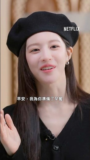 《愛情怎麼翻譯？》｜語言意思挑戰