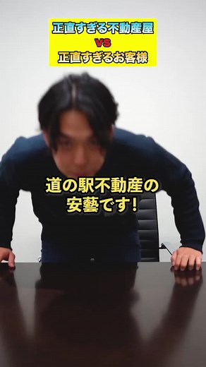 正直すぎる不動産屋 vs お客様 @まつした #賃貸 #大阪賃貸 #初期費用無料