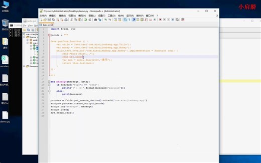 安卓逆向HOOk教学07.Java层Hook(修改对象属性)