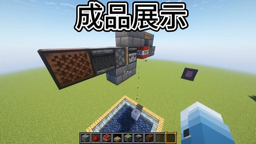 【Java1.21】TNT复制机