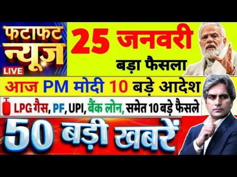 28 January 2026 | Aaj Ki 25 Sabse Badi Breaking News | Bharat Ki Taza Khabrein | Decode With Sudhir