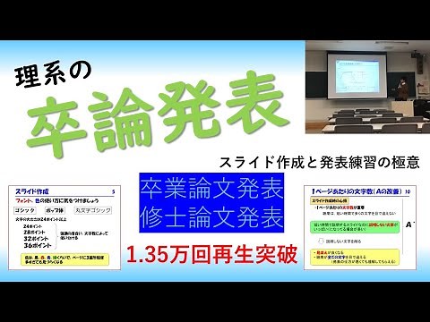 卒論発表part1